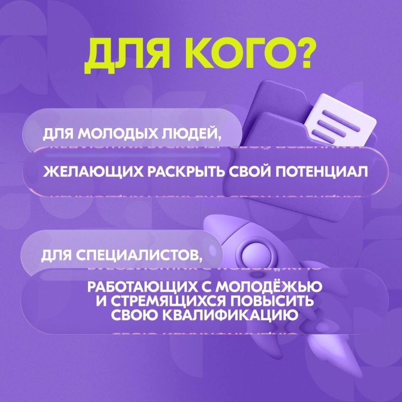 Как устроена молодежная политика в России? Как устроена молодежная политика в России?