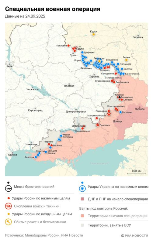 Спецоперация. Обстановка и главные события на 24 сентября