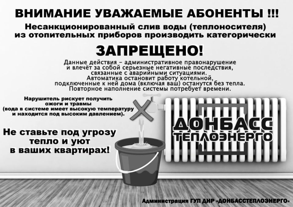 Наталья Бегуненко: Филиал «Донецктеплосеть» ГУП ДНР «Донбасстеплоэнерго» информирует жителей нашего города о работе «Личного кабинета потребителя», способах оплаты услуг теплоснабжения, а также о недопущении... Наталья Бегуненко: Филиал «Донецктеплосеть» ГУП ДНР «Донбасстеплоэнерго» информирует жителей нашего города о работе «Личного кабинета потребителя», способах оплаты услуг теплоснабжения, а также о недопущении...