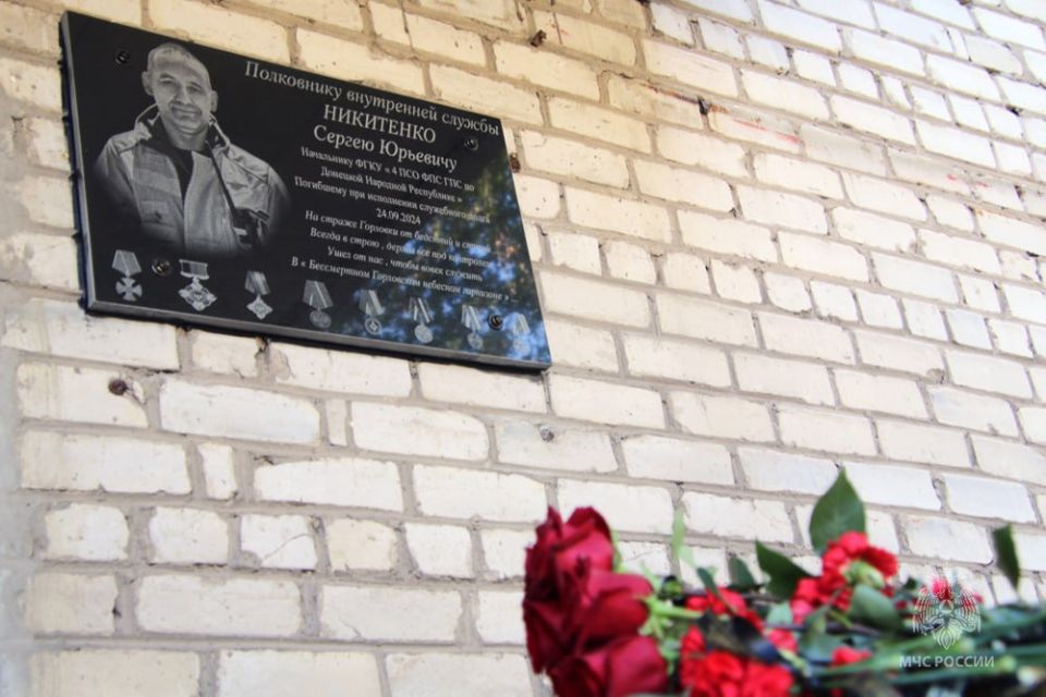 Наследие мужества и отваги: в Горловке открыли мемориальную доску Сергею Никитенко Наследие мужества и отваги: в Горловке открыли мемориальную доску Сергею Никитенко