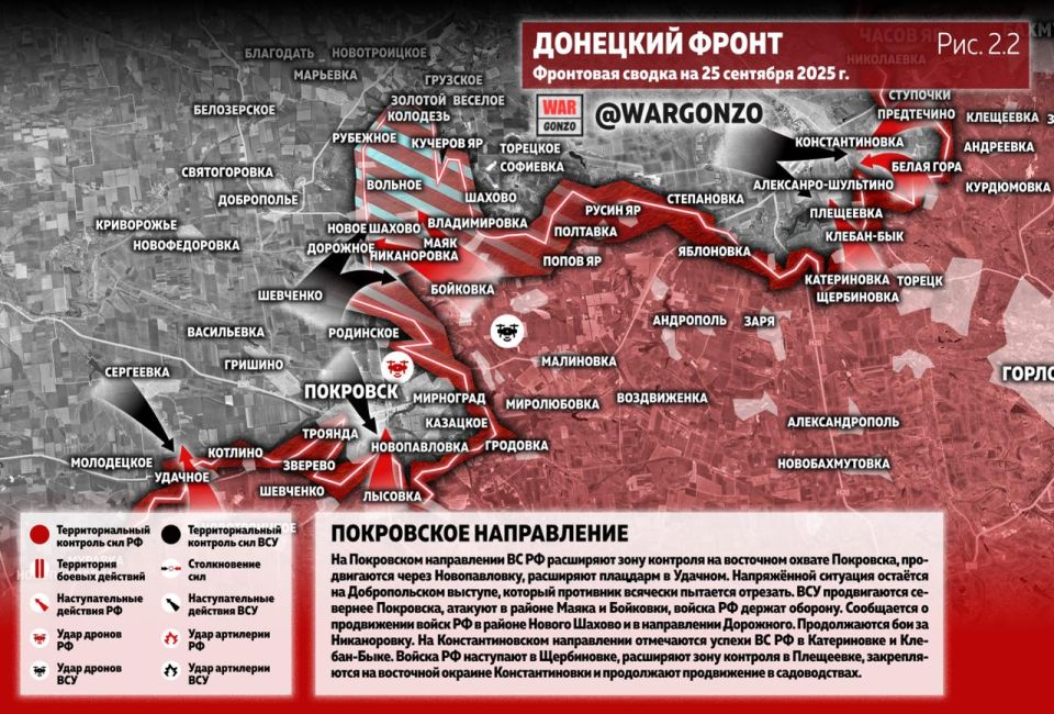 WarGonzo: Фронтовая сводка на утро 25.09.25 WarGonzo: Фронтовая сводка на утро 25.09.25