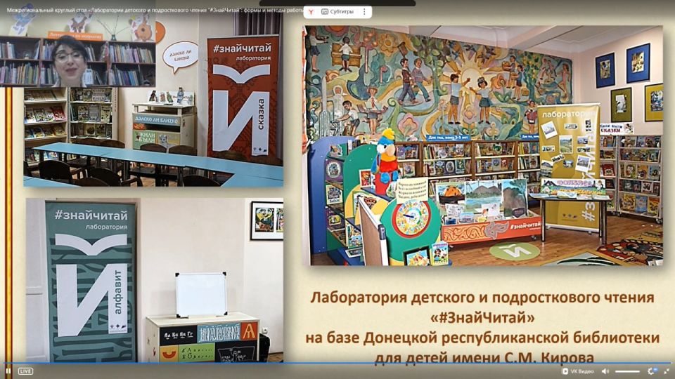 Представитель Главной детской библиотеки Республики приняла участие в Межрегиональном круглом столе РГДБ Представитель Главной детской библиотеки Республики приняла участие в Межрегиональном круглом столе РГДБ