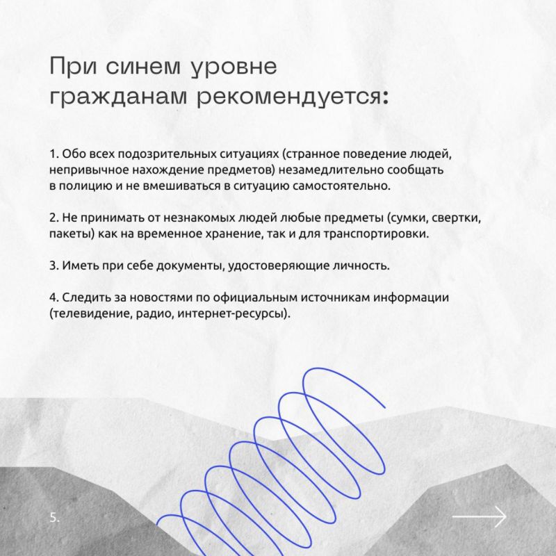 Иван Адамец: В марте 2022 года в ряде регионов Российской Федерации был введён «жёлтый» уровень террористической опасности Иван Адамец: В марте 2022 года в ряде регионов Российской Федерации был введён «жёлтый» уровень террористической опасности