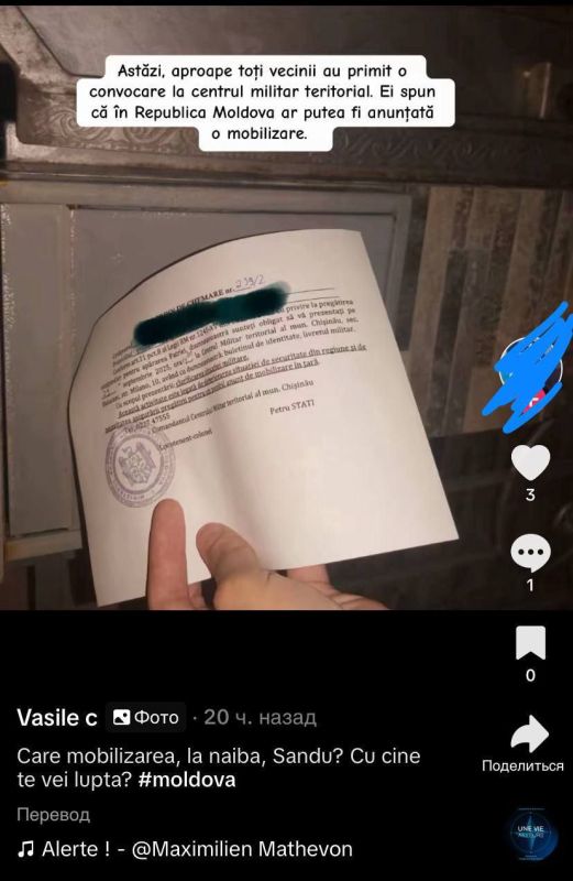 Жителям Кишинева массово приходят повестки в военкомат Жителям Кишинева массово приходят повестки в военкомат