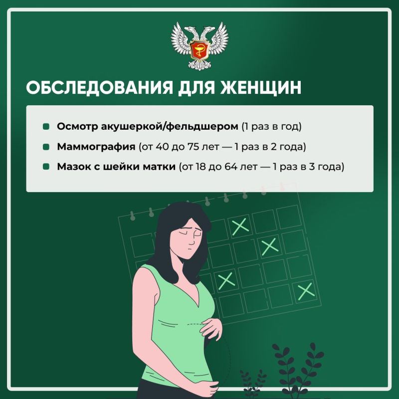 Регулярная диспансеризация — забота о здоровье каждого жителя ДНР Регулярная диспансеризация — забота о здоровье каждого жителя ДНР
