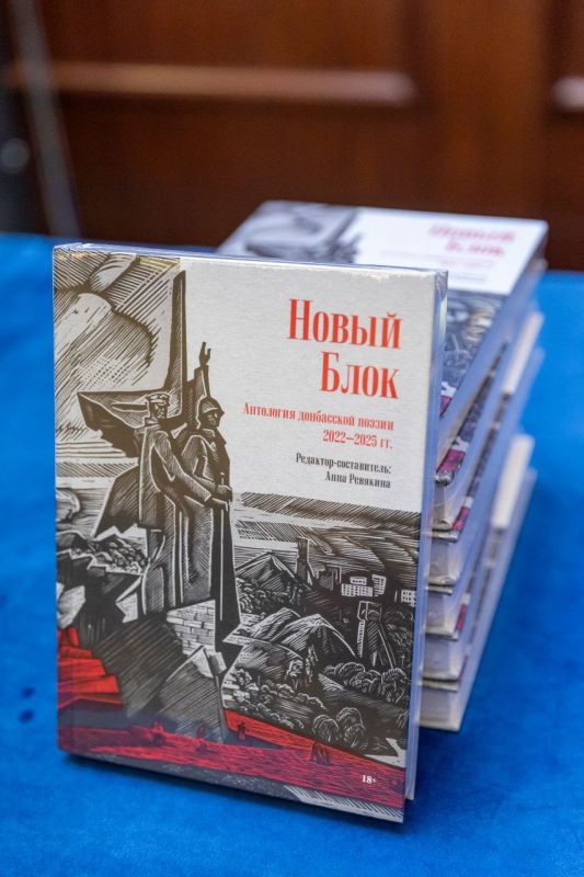 Дорогие друзья! 22 сентября в Донецке прошла презентация антологии донбасской поэзии «Новый Блок» Дорогие друзья! 22 сентября в Донецке прошла презентация антологии донбасской поэзии «Новый Блок»