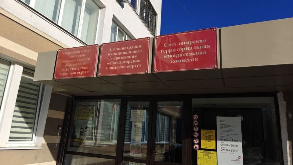 Представители Мангушского муниципального округа посетили город Светлогорск с целью перенять опыт лидера туриндустрии! Представители Мангушского муниципального округа посетили город Светлогорск с целью перенять опыт лидера туриндустрии!