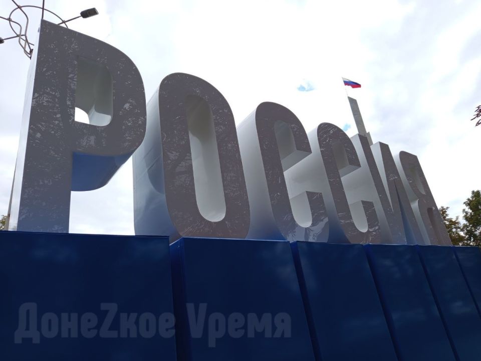 Засветится в темноте: в центре Донецка установили новую инсталляцию "Россия" Засветится в темноте: в центре Донецка установили новую инсталляцию "Россия"