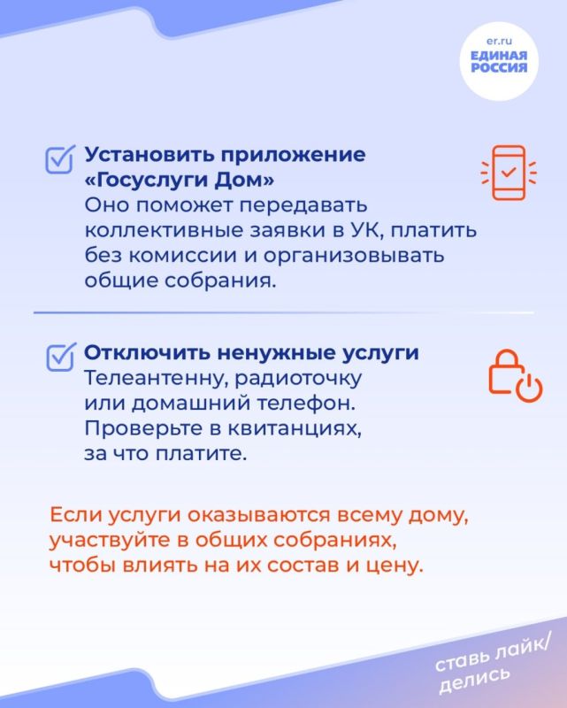 Коммунальные платежи — статья расходов, которая есть у всех Коммунальные платежи — статья расходов, которая есть у всех