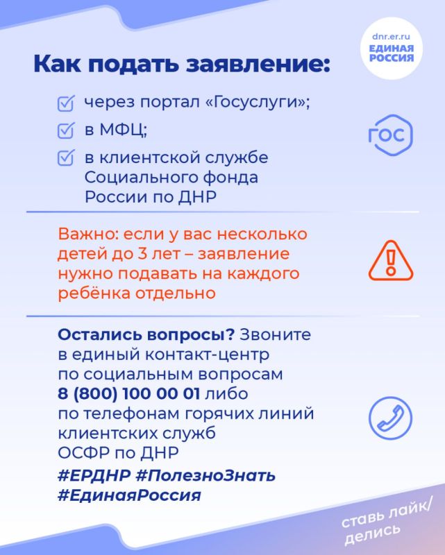 Получаете маткапитал? Узнайте, как оформить ежемесячные выплаты на детей до 3 лет! Получаете маткапитал? Узнайте, как оформить ежемесячные выплаты на детей до 3 лет!