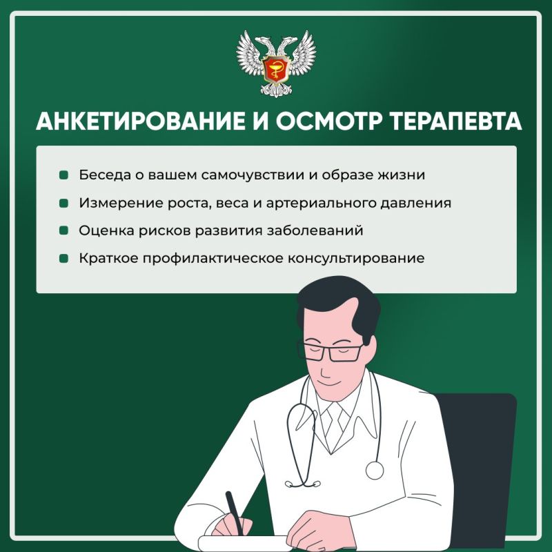 Регулярная диспансеризация — забота о здоровье каждого жителя ДНР Регулярная диспансеризация — забота о здоровье каждого жителя ДНР