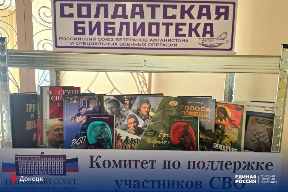 Книготерапия: очередная солдатская библиотека открылась в одной из больниц Донецка Книготерапия: очередная солдатская библиотека открылась в одной из больниц Донецка