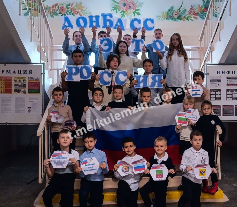 Сегодня, в преддверии Дня воссоединения ДНР, ЛНР, Запорожской и Херсонской областей с Россией, в общеобразовательных учреждениях Донецка состоялись занятия на тему «Донбасс – это Россия» в рамках программы внеурочной... Сегодня, в преддверии Дня воссоединения ДНР, ЛНР, Запорожской и Херсонской областей с Россией, в общеобразовательных учреждениях Донецка состоялись занятия на тему «Донбасс – это Россия» в рамках программы внеурочной...