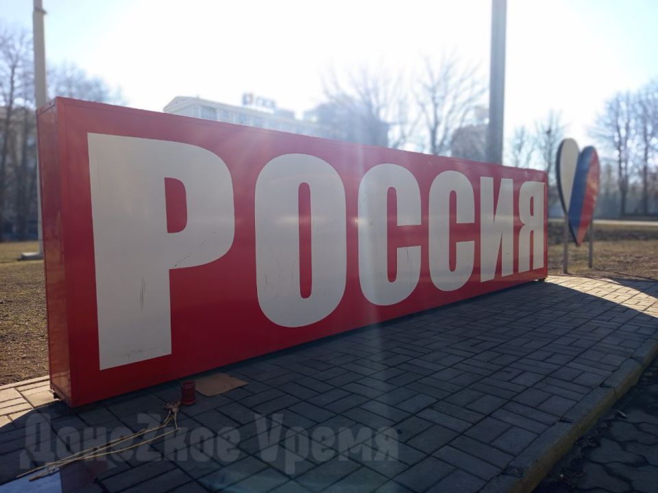 Засветится в темноте: в центре Донецка установили новую инсталляцию "Россия" Засветится в темноте: в центре Донецка установили новую инсталляцию "Россия"