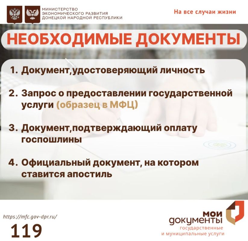 Проставление апостиля в отделениях МФЦ Проставление апостиля в отделениях МФЦ