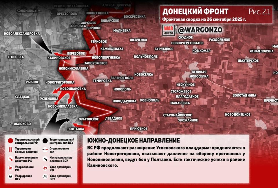 WarGonzo: Фронтовая сводка на утро 26.09.25 WarGonzo: Фронтовая сводка на утро 26.09.25