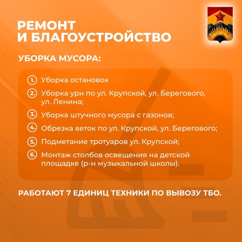 Александр Шатов: Сводка ЖКХ (ремонт и благоустройство) в Шахтерске на 26 сентября Александр Шатов: Сводка ЖКХ (ремонт и благоустройство) в Шахтерске на 26 сентября