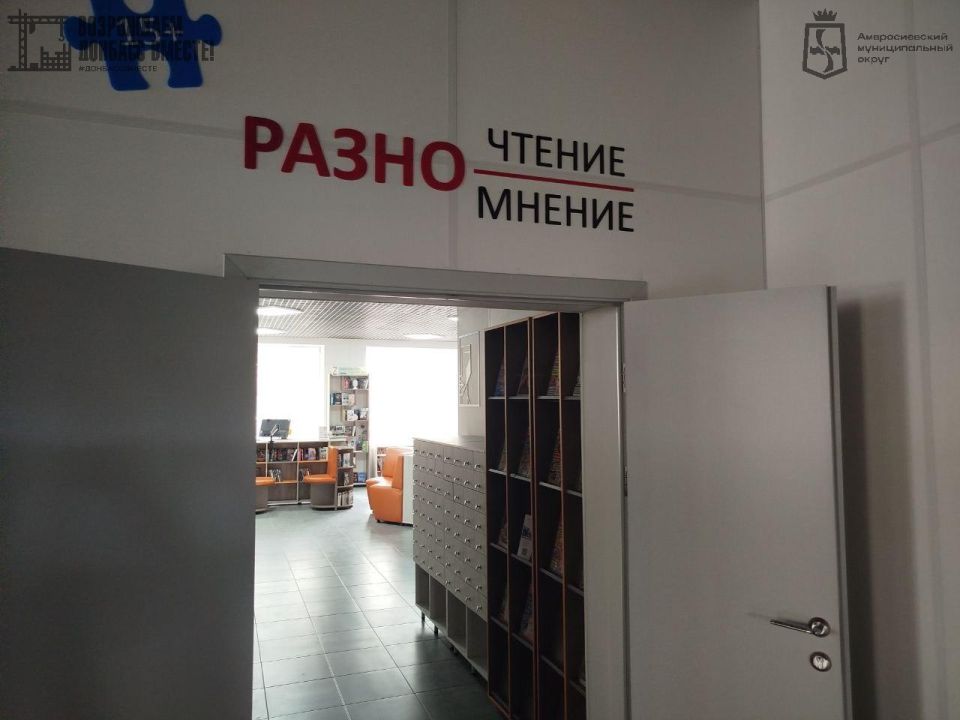 Игорь Лызов: Для обновленной Центральной библиотеки Амвросиевки прибыла новая мебель Игорь Лызов: Для обновленной Центральной библиотеки Амвросиевки прибыла новая мебель