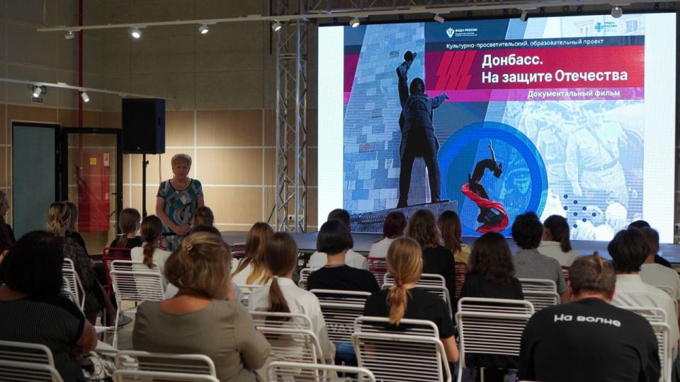 В Доме молодёжи состоялась презентация документального фильма «Донбасс. На защите Отечества», созданного при поддержке Федерального агентства по делам национальностей России (ФАДН России) и Общества греков России В Доме молодёжи состоялась презентация документального фильма «Донбасс. На защите Отечества», созданного при поддержке Федерального агентства по делам национальностей России (ФАДН России) и Общества греков России