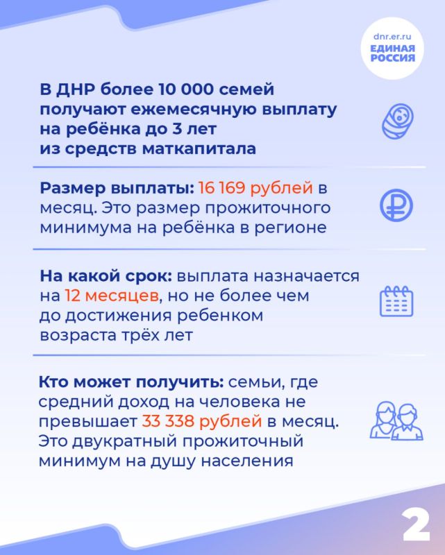 Получаете маткапитал? Узнайте, как оформить ежемесячные выплаты на детей до 3 лет! Получаете маткапитал? Узнайте, как оформить ежемесячные выплаты на детей до 3 лет!