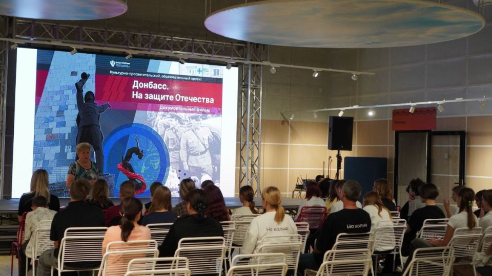 В Доме молодёжи состоялась презентация документального фильма «Донбасс. На защите Отечества», созданного при поддержке Федерального агентства по делам национальностей России (ФАДН России) и Общества греков России В Доме молодёжи состоялась презентация документального фильма «Донбасс. На защите Отечества», созданного при поддержке Федерального агентства по делам национальностей России (ФАДН России) и Общества греков России