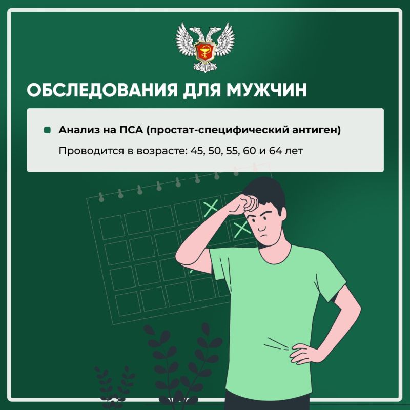 Регулярная диспансеризация — забота о здоровье каждого жителя ДНР Регулярная диспансеризация — забота о здоровье каждого жителя ДНР