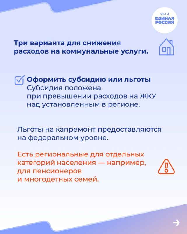 Коммунальные платежи — статья расходов, которая есть у всех Коммунальные платежи — статья расходов, которая есть у всех