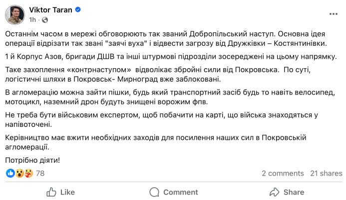 Логистика ВСУ у Мирнограда и Покровска заблокирована, войска в полуокружении, вся агломерация под угрозой