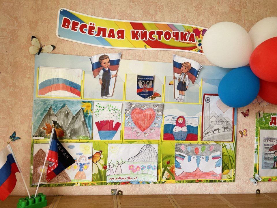 Наталья Бегуненко: В преддверии Дня воссоединения Донецкой Народной Республики с Российской Федерацией образовательные учреждения района украсили свои учреждения тематическими выставками детского творчества Наталья Бегуненко: В преддверии Дня воссоединения Донецкой Народной Республики с Российской Федерацией образовательные учреждения района украсили свои учреждения тематическими выставками детского творчества