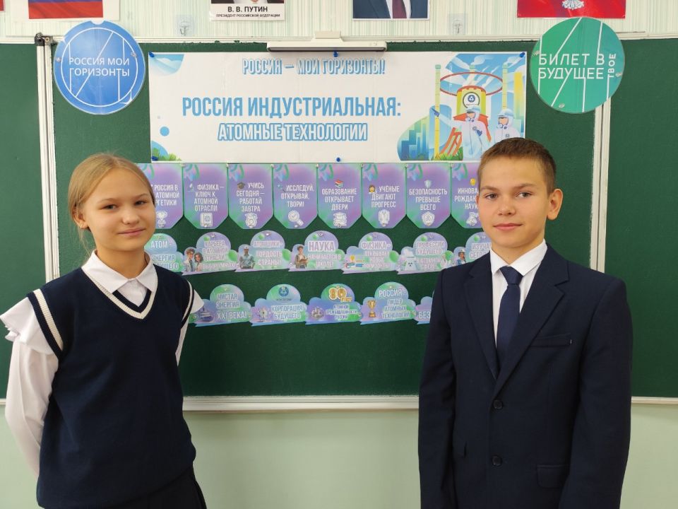 Внеурочное занятие «Россия – мои горизонты» Внеурочное занятие «Россия – мои горизонты»
