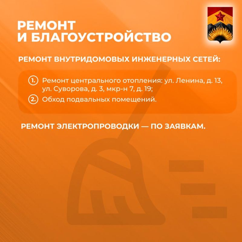 Александр Шатов: Сводка ЖКХ (ремонт и благоустройство) в Шахтерске на 26 сентября Александр Шатов: Сводка ЖКХ (ремонт и благоустройство) в Шахтерске на 26 сентября