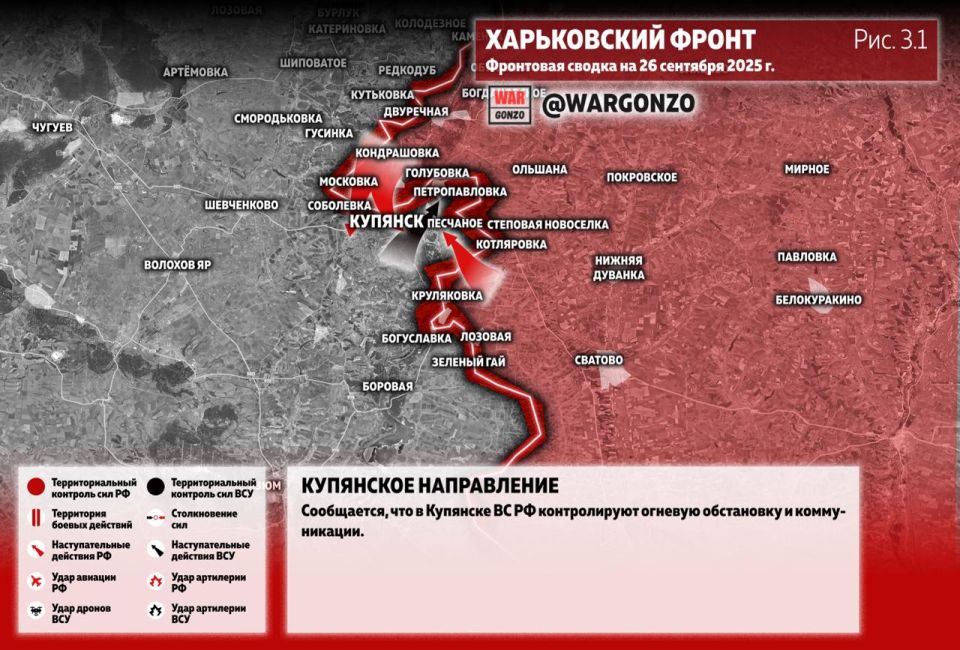 WarGonzo: Фронтовая сводка на утро 26.09.25 WarGonzo: Фронтовая сводка на утро 26.09.25