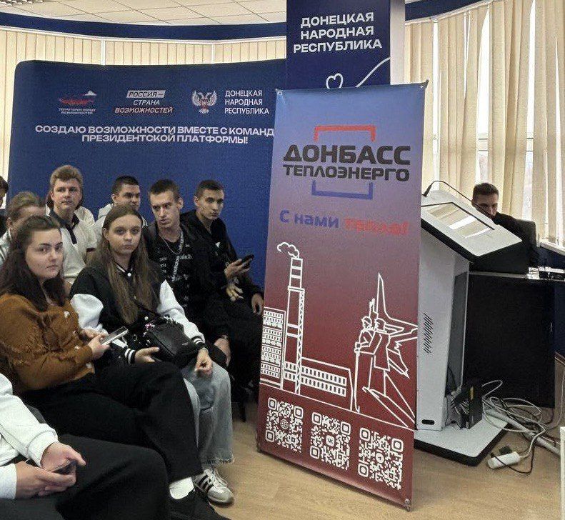 МОЛОДЕЖЬ — БУДУЩЕЕ «ДОНБАССТЕПЛОЭНЕРГО»! МОЛОДЕЖЬ — БУДУЩЕЕ «ДОНБАССТЕПЛОЭНЕРГО»!