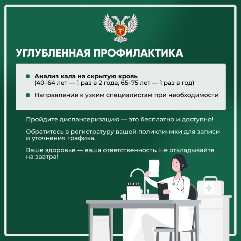 Регулярная диспансеризация — забота о здоровье каждого жителя ДНР Регулярная диспансеризация — забота о здоровье каждого жителя ДНР