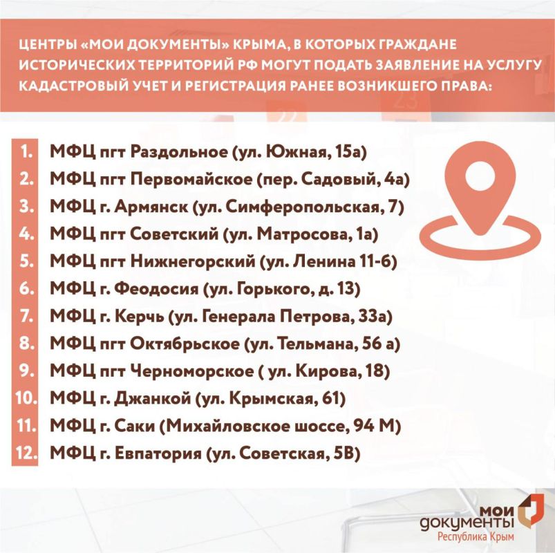В Крыму с 1 октября стартует прием документов на регистрацию недвижимости в исторических регионах России В Крыму с 1 октября стартует прием документов на регистрацию недвижимости в исторических регионах России