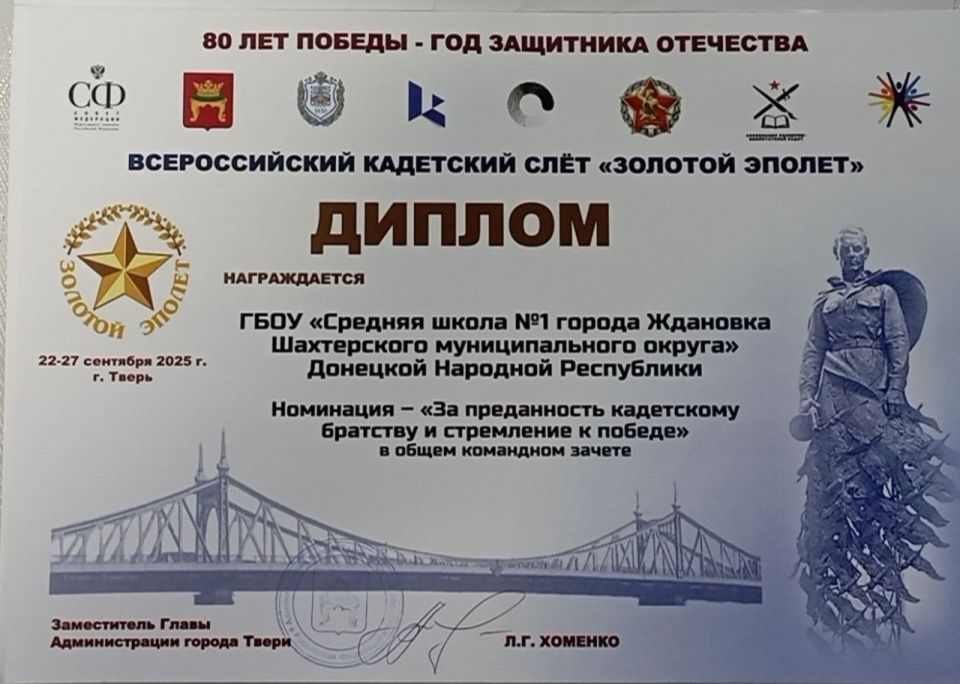 Торжественное закрытие Всероссийского кадетского слёта «Золотой эполет» в Твери Торжественное закрытие Всероссийского кадетского слёта «Золотой эполет» в Твери