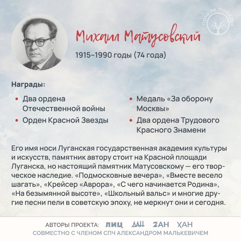 Почерк Победы. Журналисты Великой войны Почерк Победы. Журналисты Великой войны