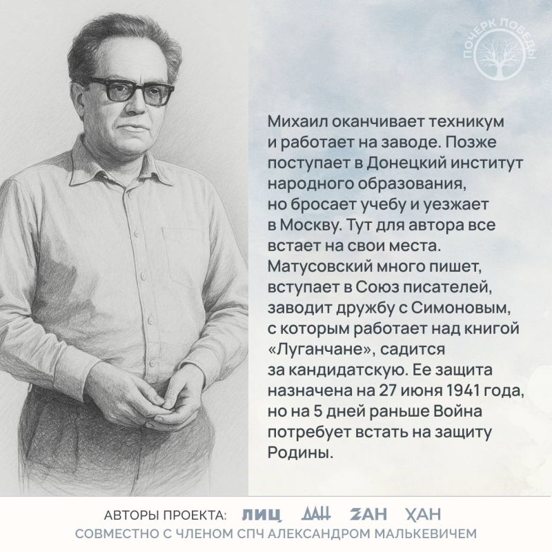 Почерк Победы. Журналисты Великой войны Почерк Победы. Журналисты Великой войны