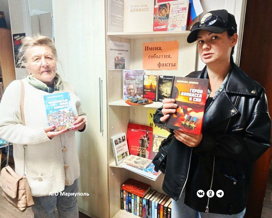 На левобережье Мариуполя проходит книжная выставка о новой истории Донбасса На левобережье Мариуполя проходит книжная выставка о новой истории Донбасса