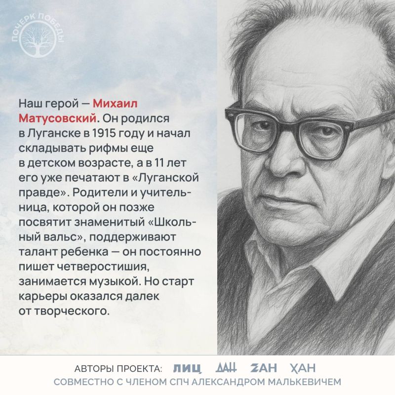 Почерк Победы. Журналисты Великой войны Почерк Победы. Журналисты Великой войны