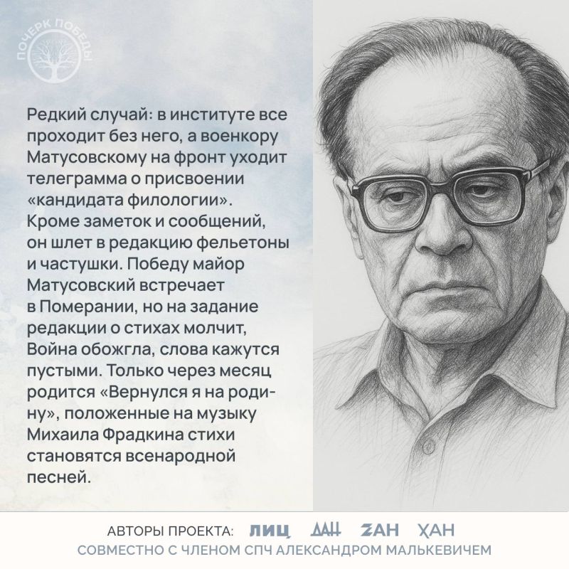 Почерк Победы. Журналисты Великой войны Почерк Победы. Журналисты Великой войны