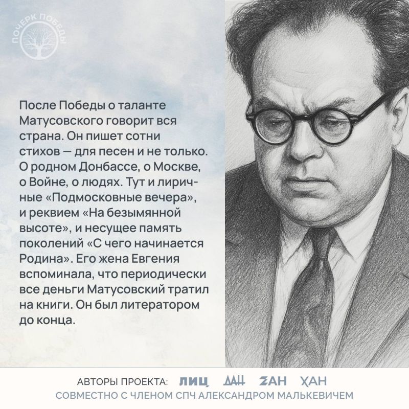 Почерк Победы. Журналисты Великой войны Почерк Победы. Журналисты Великой войны