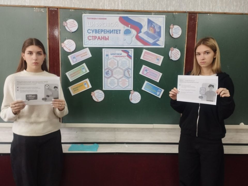 Школьники Ждановки осваивают цифровой суверенитет России Школьники Ждановки осваивают цифровой суверенитет России