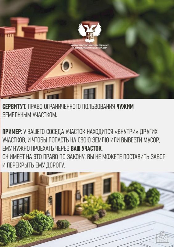Обременение и ограничение прав на земельный участок: в чем разница? Обременение и ограничение прав на земельный участок: в чем разница?