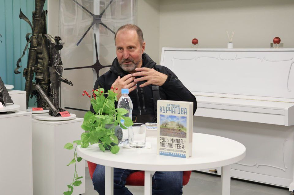 На этой неделе представили книгу "Русь милая, люблю тебя: Донбасс накануне Спецоперации" читателям в городе-герое Донецке На этой неделе представили книгу "Русь милая, люблю тебя: Донбасс накануне Спецоперации" читателям в городе-герое Донецке