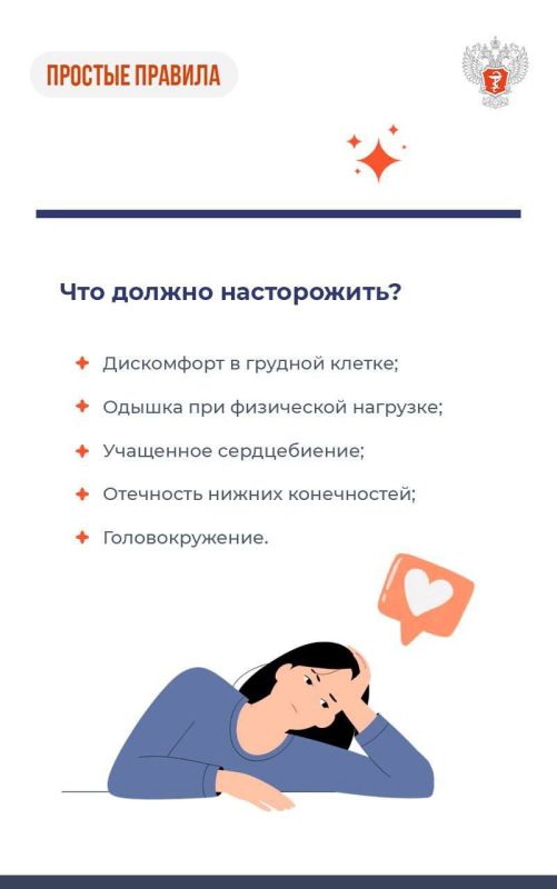 29 сентября отмечается Всемирный день сердца! 29 сентября отмечается Всемирный день сердца!