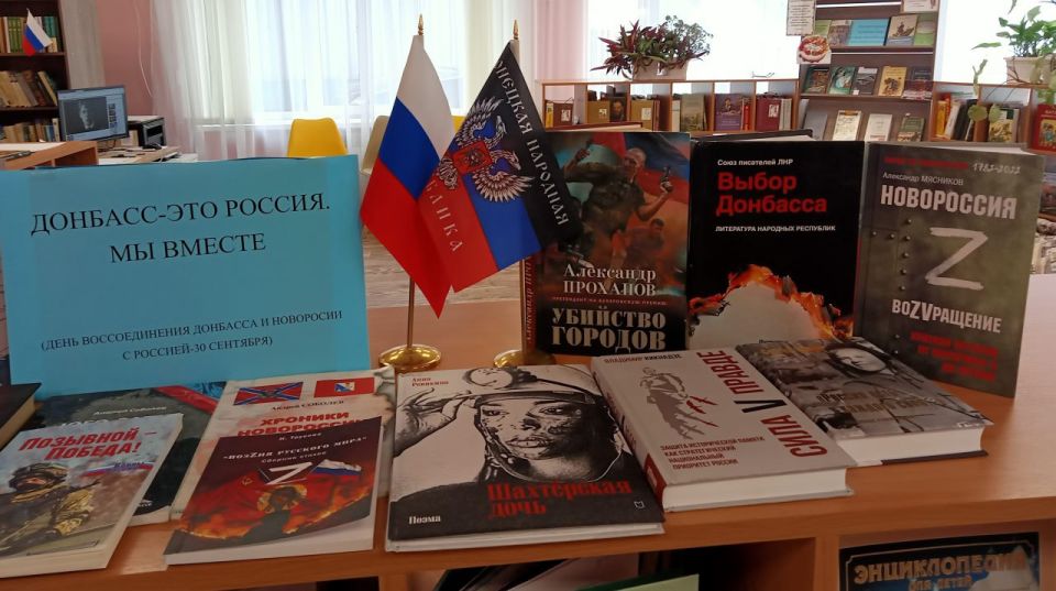 Донбасс - это Россия. Мы вместе Донбасс - это Россия. Мы вместе