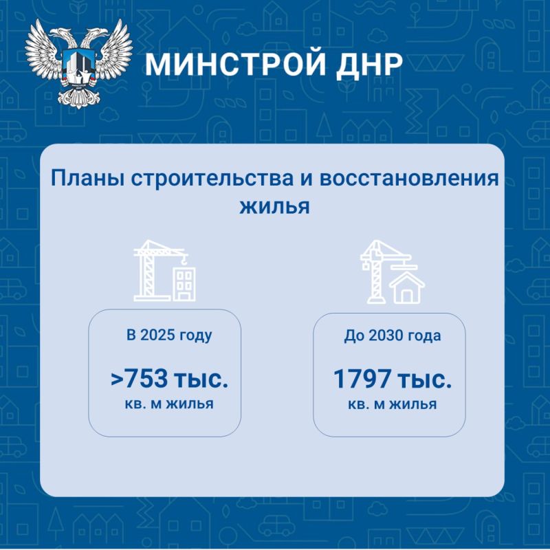 С 2022 года проделан огромный объем работ по восстановлению Донбасса! С 2022 года проделан огромный объем работ по восстановлению Донбасса!