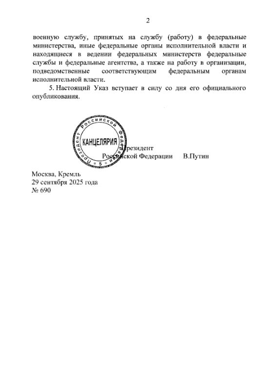 Путин подписал указ об осеннем призыве с 1 октября, призовут 135 тысяч срочников Путин подписал указ об осеннем призыве с 1 октября, призовут 135 тысяч срочников