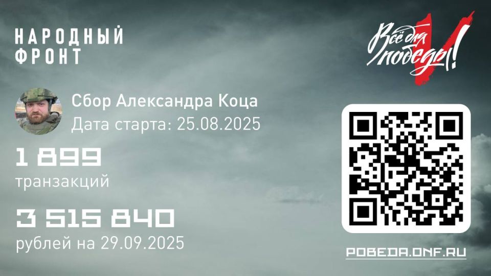 Александр Коц: Давайте вместе подзарядим «Вегу»! Александр Коц: Давайте вместе подзарядим «Вегу»!